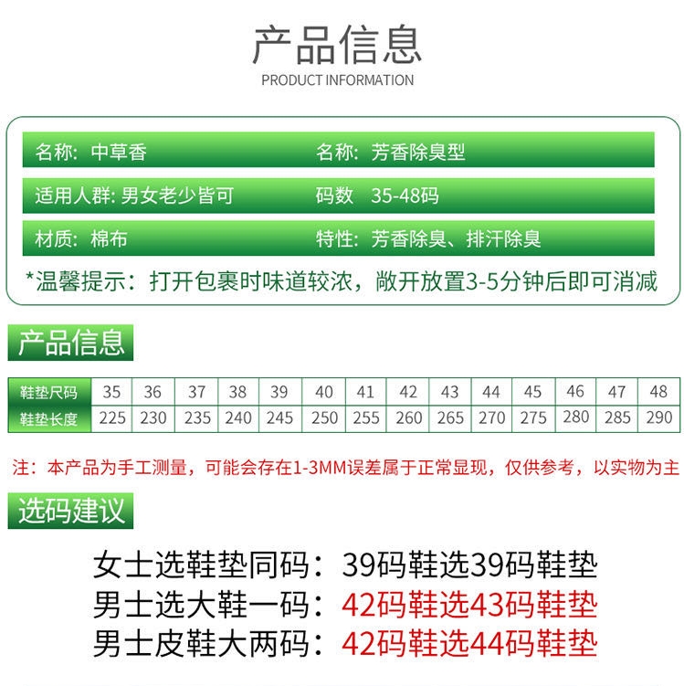 中草香除臭鞋垫男女四季舒适软底吸汗透气防臭留香防滑耐磨鞋垫子 - 图2