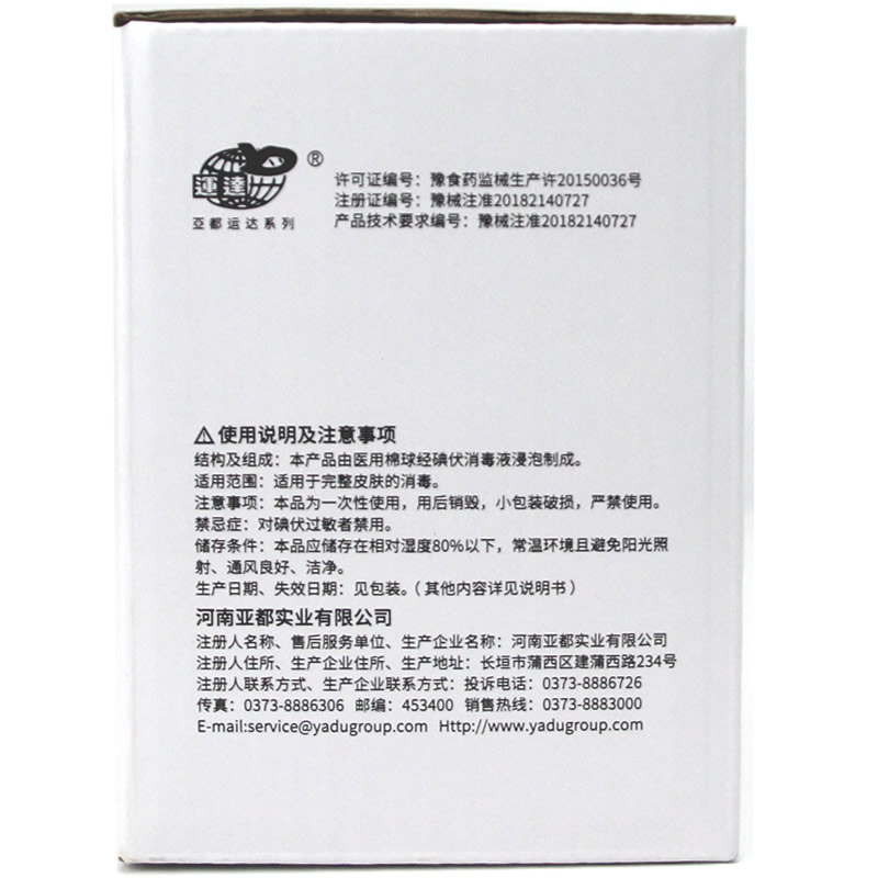 医用碘伏棉球棉棒消毒液棉签碘酒精棉球婴儿脐带皮肤伤口独立装 - 图1