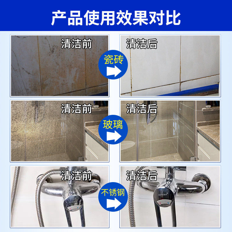 瓷砖强力去污污渍家用卫生间清洁剂 佰草庄园家居洁瓷剂