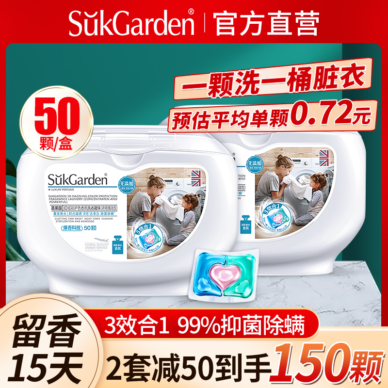 蔬果园洗衣凝珠留香珠香味持久洗衣服洗衣珠液除菌除螨留香三合一