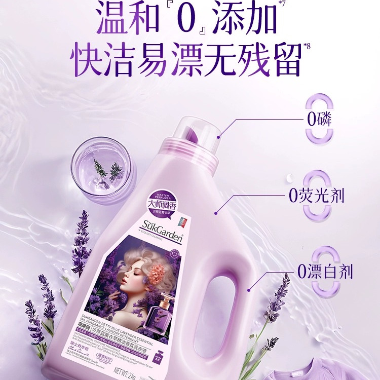 蔬果园薰衣草洗衣液留香持久香味家用除菌除螨官方旗舰店正品男士
