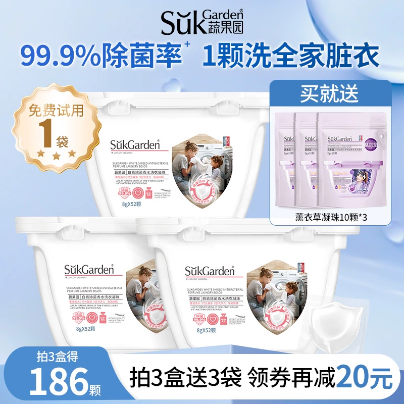 蔬果园洗衣凝珠留香珠三合一洗衣液珠浓缩持久留香正品官方旗舰店
