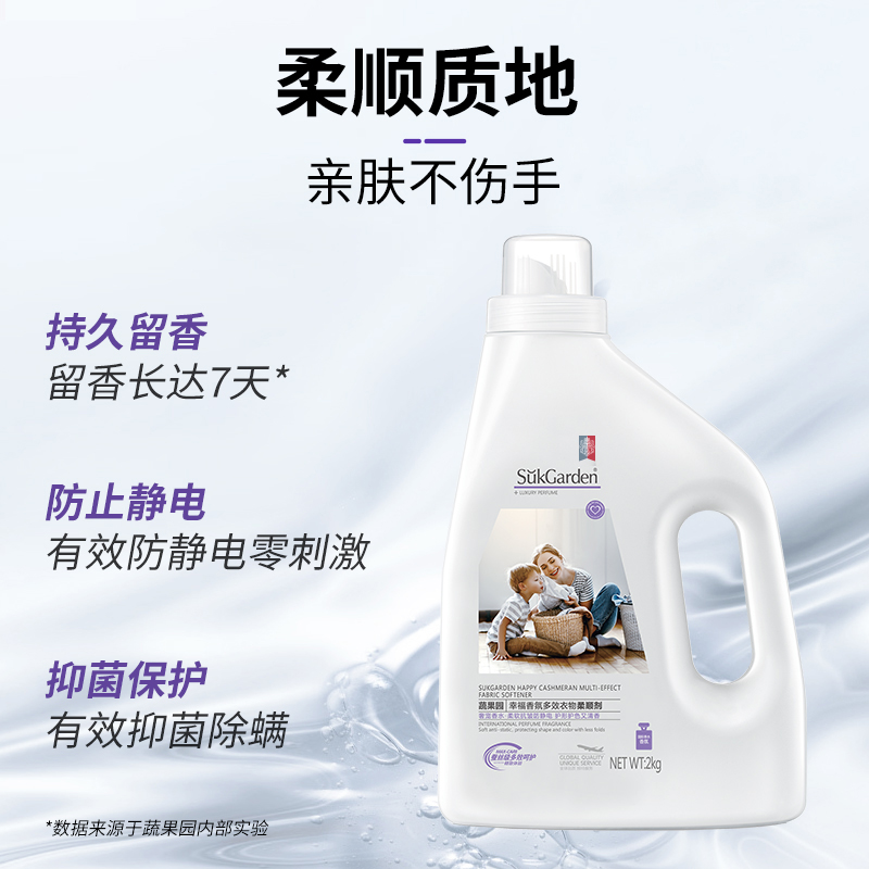 冬季衣物柔顺剂衣服防静电护理液持久留香去静电洗衣液柔软剂毛衣