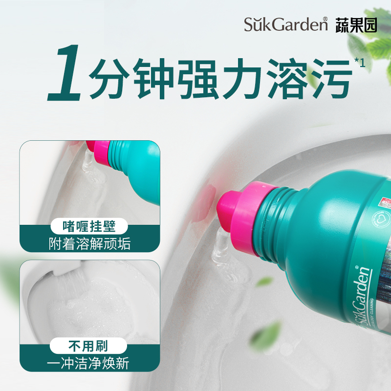【免刷洗】蔬果园洁厕灵厕所马桶清洁剂强力除垢除臭清香型清洁液