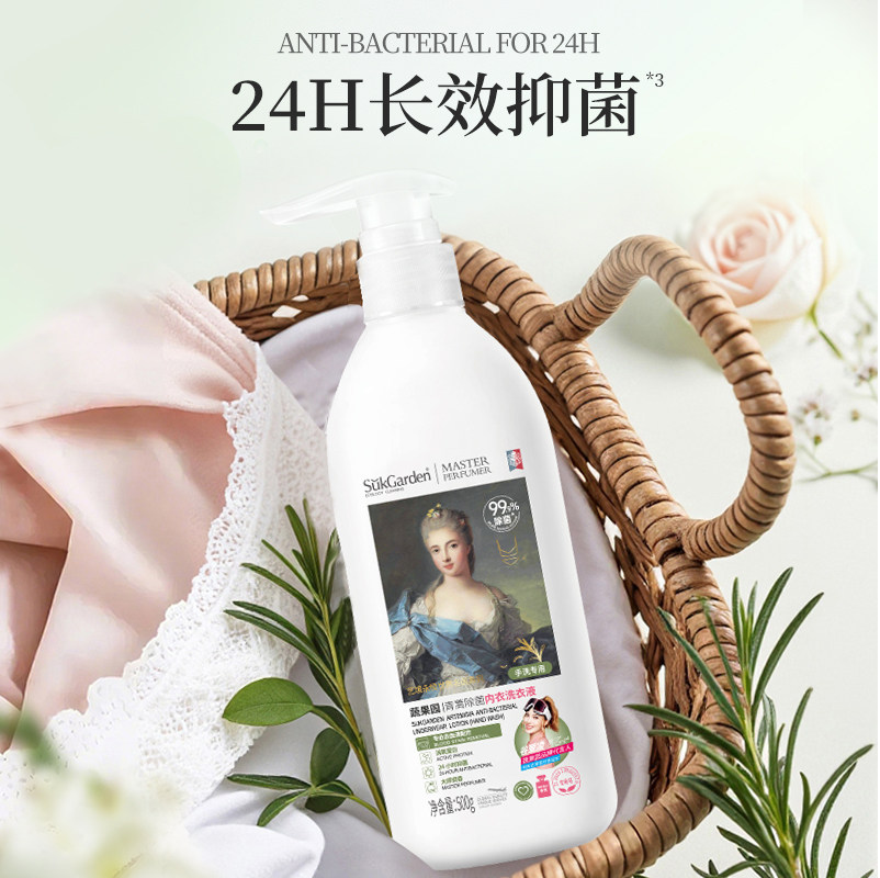 【英国国家美术馆】蔬果园内衣内裤洗衣液专用清洗液抗菌抑菌正品