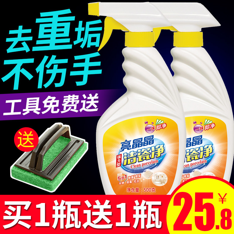 瓷砖强力去污污渍家用卫生间清洁剂 佰草庄园家居洁瓷剂