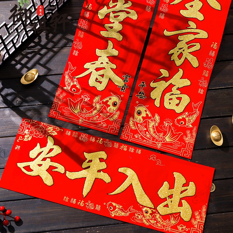 2025蛇年新款春节对联背胶过年新年春联植绒布家用装饰大门贴烫金