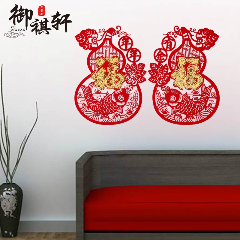 2025年春节装饰新年雕刻纸特色背胶植绒布剪纸窗花玻璃贴福禄葫芦
