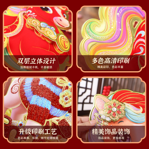 2026新年马年春节立体福字门贴新款过年生肖对贴纸窗花墙贴画装饰 - 图1