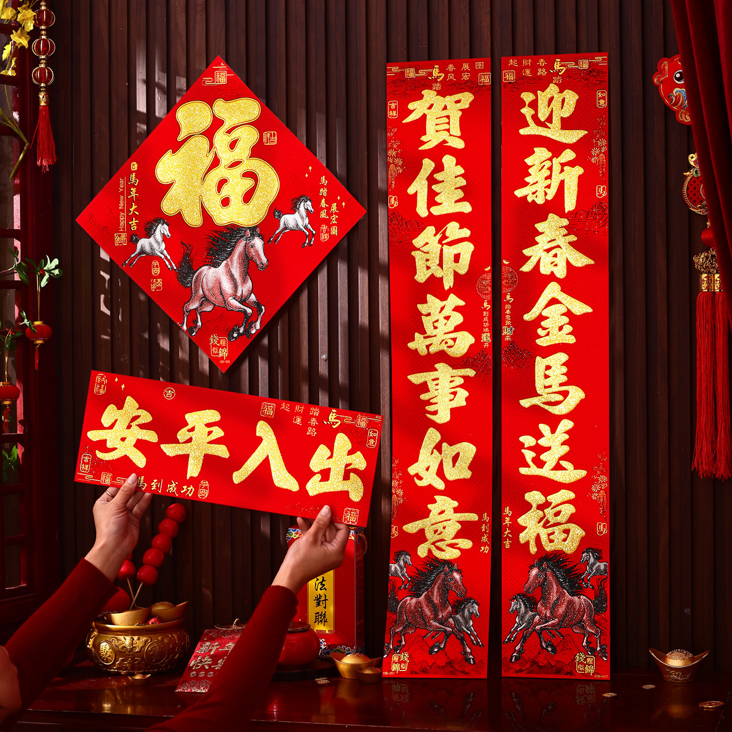 对联2026马年新款春节新年装饰过年福字门贴大门自粘植绒春联背胶