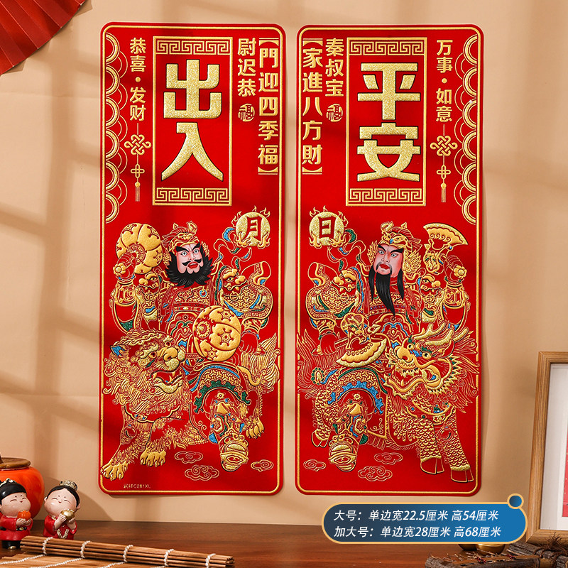 绒布门神贴大门防水单门贴纸壁挂画剪纸小号年画像贴画秦琼尉迟恭,淘宝优惠券,粉丝福利购,淘宝优惠卷