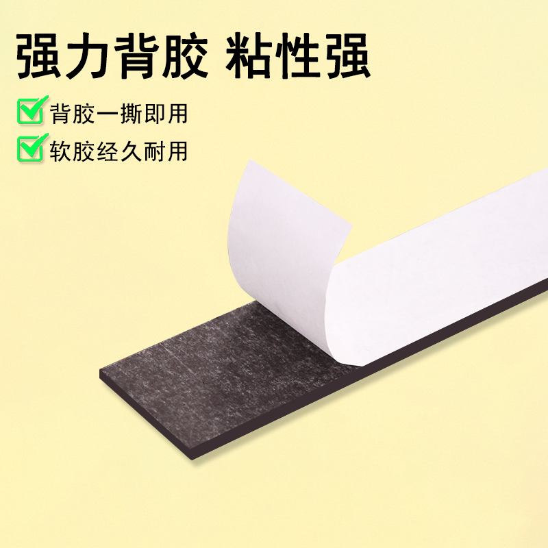 磁吸贴片对联磁力贴春联专用磁铁神器背胶软磁铁磁条贴强力吸铁石