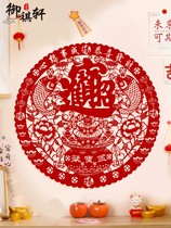 2024 Dragon Year Flocking Window Flower Interior Decoration Arrangement Hollowed-out Cut Paper Stickers