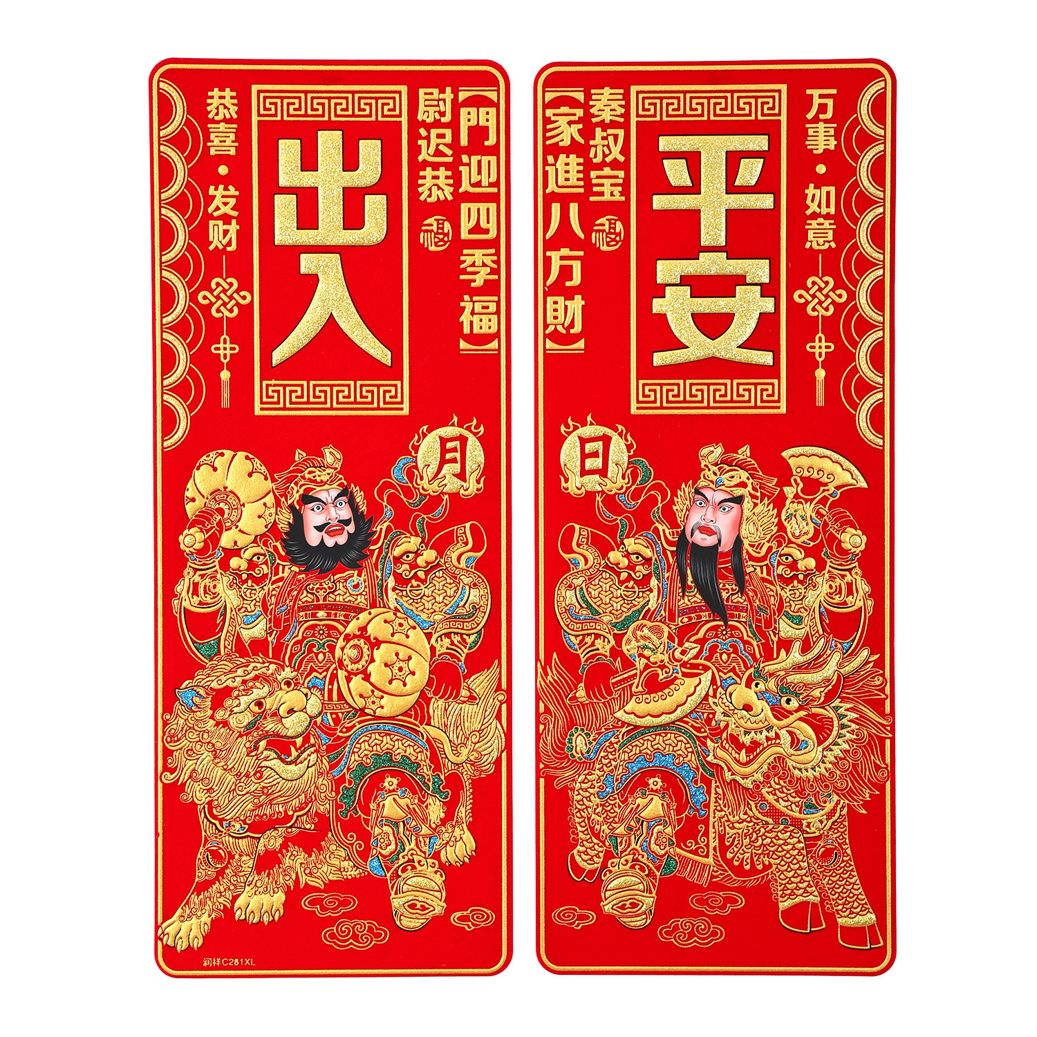 绒布门神贴大门防水单门贴纸壁挂画剪纸小号年画像贴画秦琼尉迟恭,淘宝优惠券,粉丝福利购,淘宝优惠卷