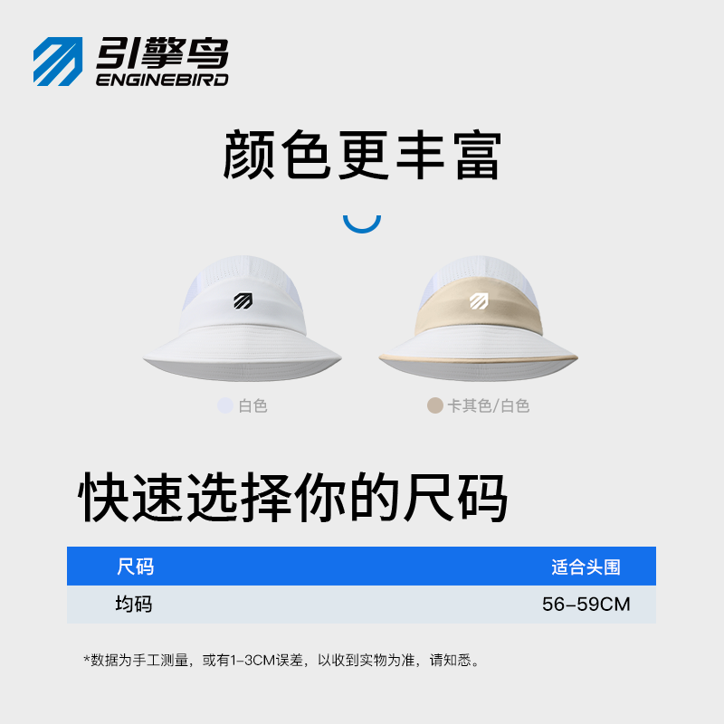 引擎鸟山海小盆帽户外防晒防紫外线渔夫帽透气运动跑步遮阳帽子,淘宝优惠券,粉丝福利购,淘宝优惠卷