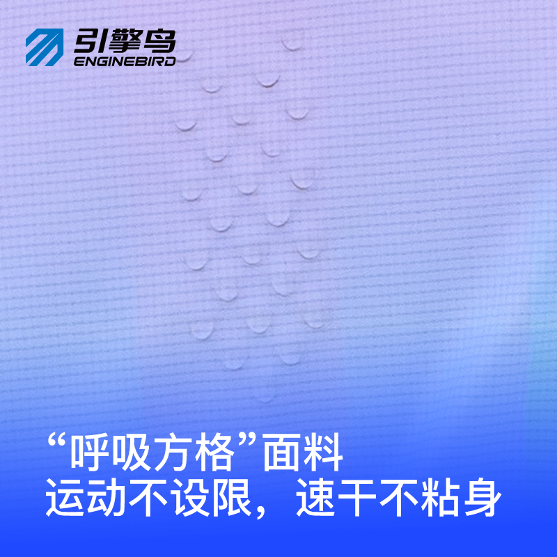 引擎鸟2025夏季马拉松专业竞速磁暴背心男女速干透气跑步运动上衣,淘宝优惠券,粉丝福利购,淘宝优惠卷