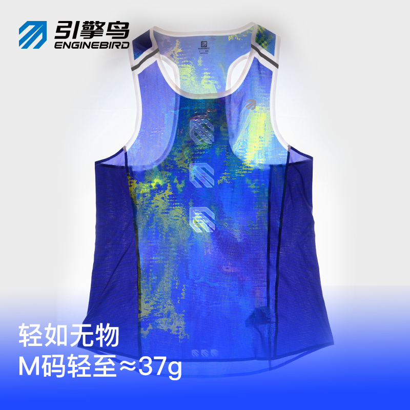 引擎鸟2025夏季马拉松专业竞速磁暴背心男女速干透气跑步运动上衣,淘宝优惠券,粉丝福利购,淘宝优惠卷