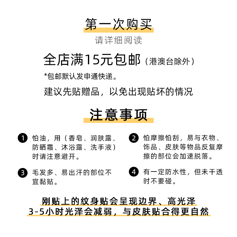 熊猫纹身贴防水男女可爱黑色小动物图案中国潮流风一次性文身贴纸 - 图2