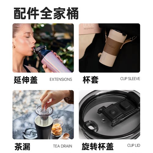 STTOKE咖啡随行杯配件杯盖密封款经典款配件升级延伸口配件全家桶 - 图1