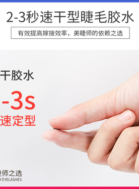 宝娜金刚50天低刺激假睫毛胶水