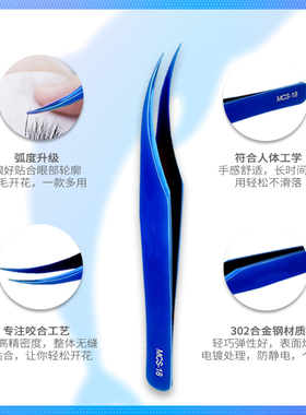 专业嫁接睫毛镊子美睫店高精度美睫师专用开花工具海豚夹子钛蓝色