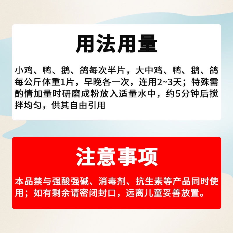 禽一片鸡鸭鹅鹌鹑鸽子精神沉咳喘耷拉翅膀咳嗽呼噜拉稀家禽常备 - 图2