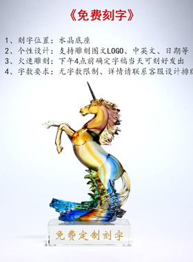 独角兽生肖轻奢风酒柜琉璃工艺品