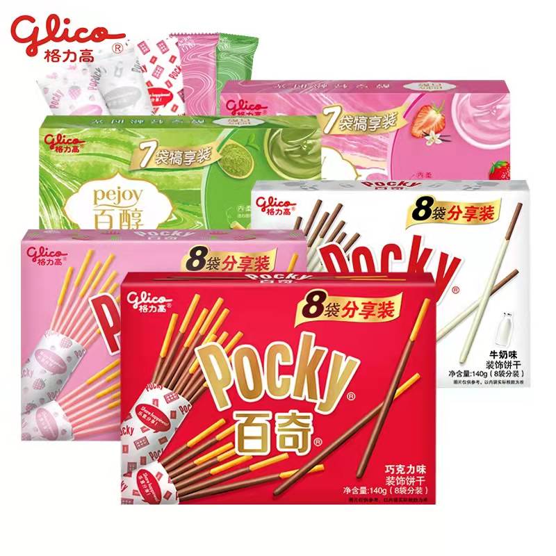 格力高百醇犒享内含7袋巧克力味注心夹心饼干棒礼包小吃零食礼盒