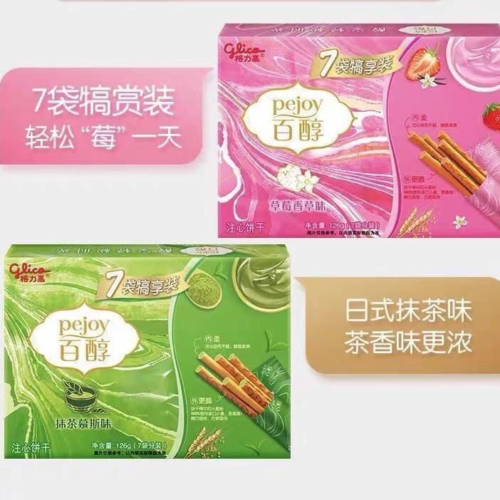 格力高百醇犒享内含7袋巧克力味注心夹心饼干棒礼包小吃零食礼盒