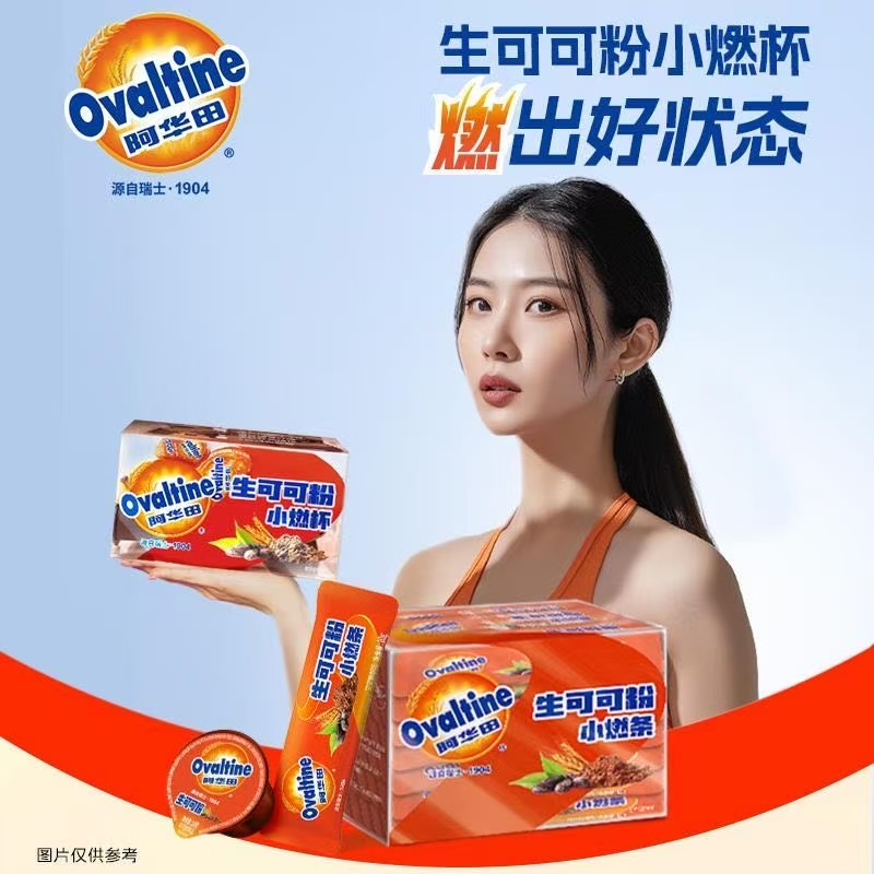 阿华田天然生可可粉10g*30条未碱化无蔗糖热巧克力牛奶烘焙代餐饮