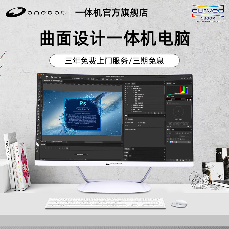 七彩虹/ onebot s500 24寸i3i5主机 onebot数码一体机