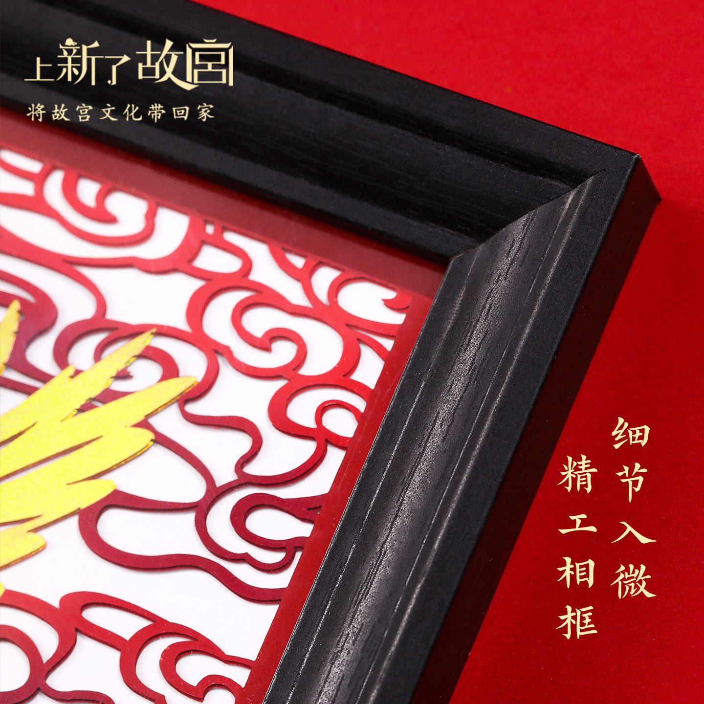 上新了故宫天马镂空纸雕画摆件相框装饰画刀刻DIY送朋友新年礼物,淘宝优惠券,粉丝福利购,淘宝优惠卷