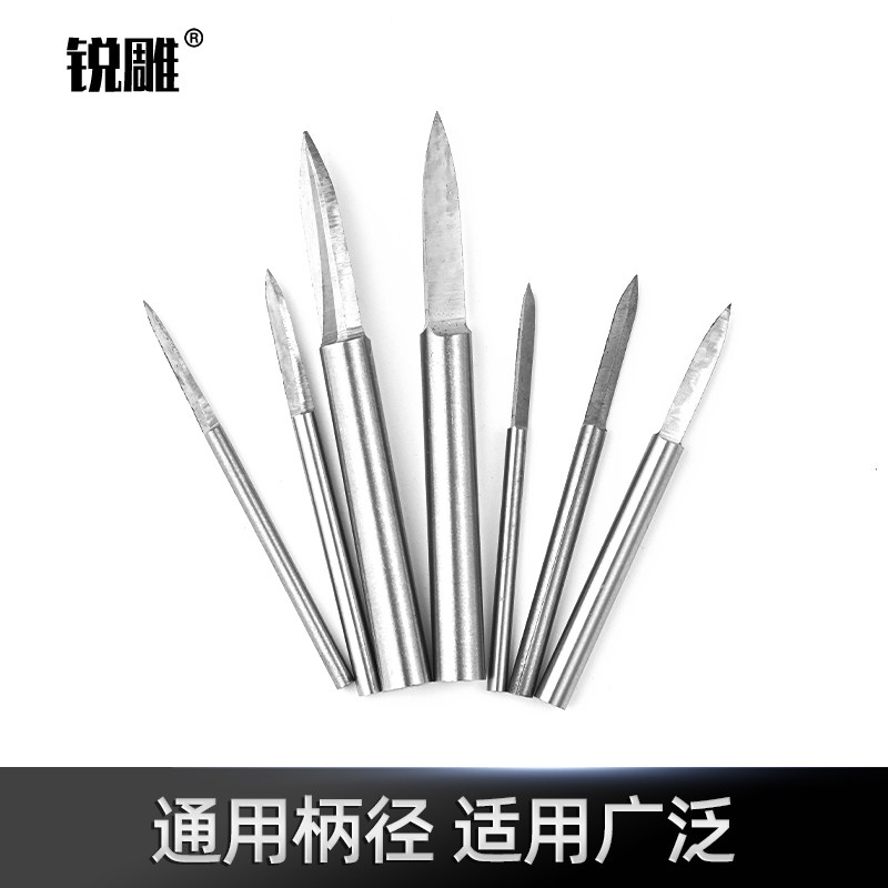 电动雕刻刀核雕木雕宝剑刀剑型刀双刃刀2.35牙机电磨修光打胚工具_虎窝淘