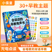 Speak up to early teaching with vocal book points Read 0-3-year-old Early teaching children Dot reading audiobook Audiobooks Puzzle toys