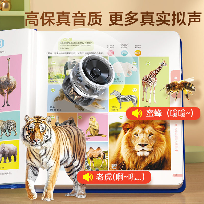 会说话的早教有声书儿童启蒙发声书点读学习机幼婴0到3岁益智玩具,淘宝优惠券,粉丝福利购,淘宝优惠卷