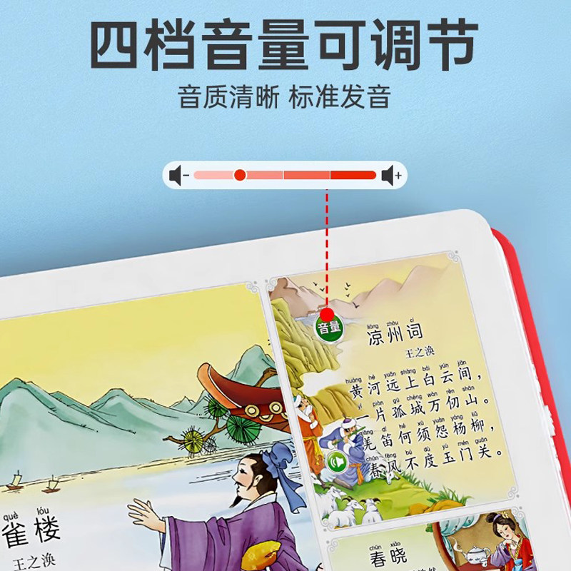 会说话的唐诗三百首点读发声书有声古诗学习机幼儿童早教益智玩具,淘宝优惠券,粉丝福利购,淘宝优惠卷
