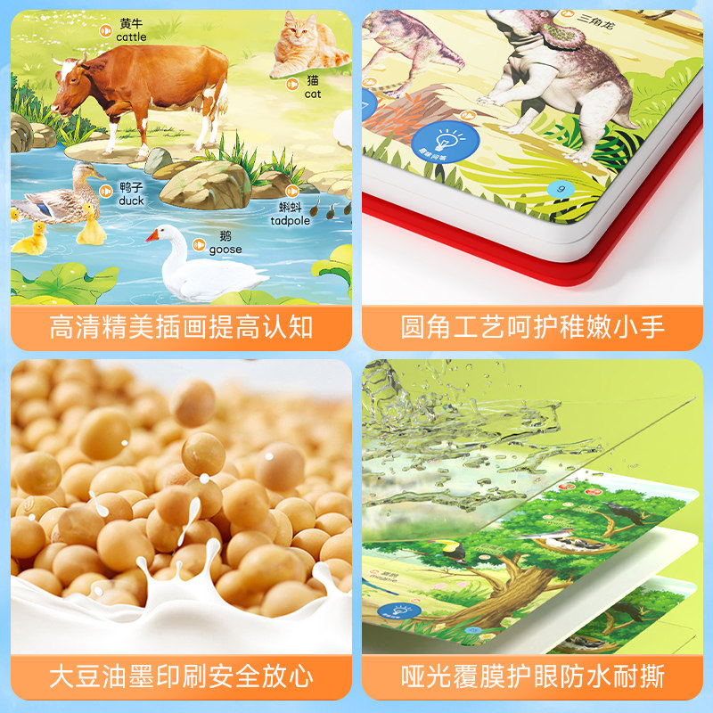 儿童益智玩具开发智力动脑3到9岁十万为什么有声讲故事书生日礼物,淘宝优惠券,粉丝福利购,淘宝优惠卷