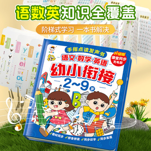 小儒童会说话的早教有声书