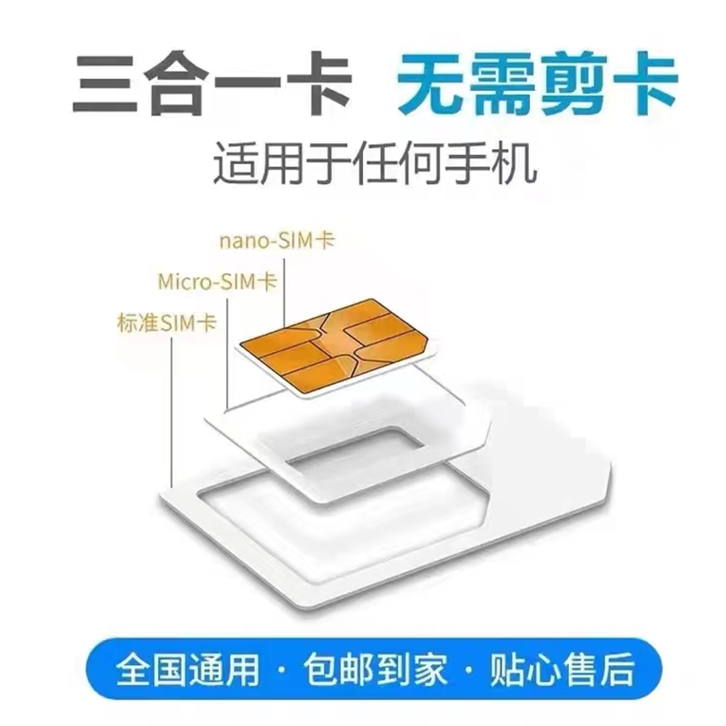 山东泰安联通手机卡电话卡4G流量上网卡大王卡低月租号码国内通用 - 图3