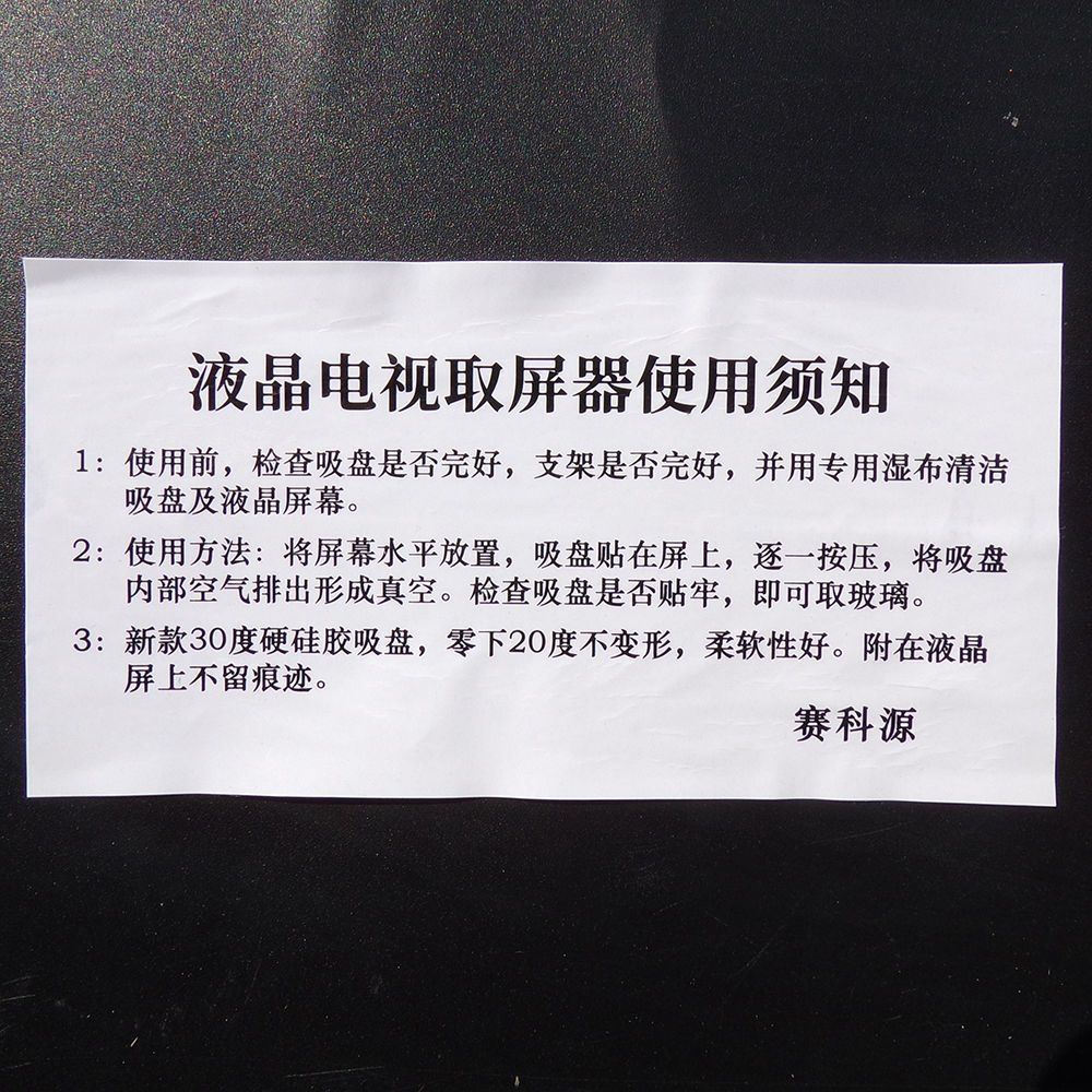 拆液晶电视维修工具屏幕更换吸盘拆屏神器吸屏器32-75寸通用一对-图2