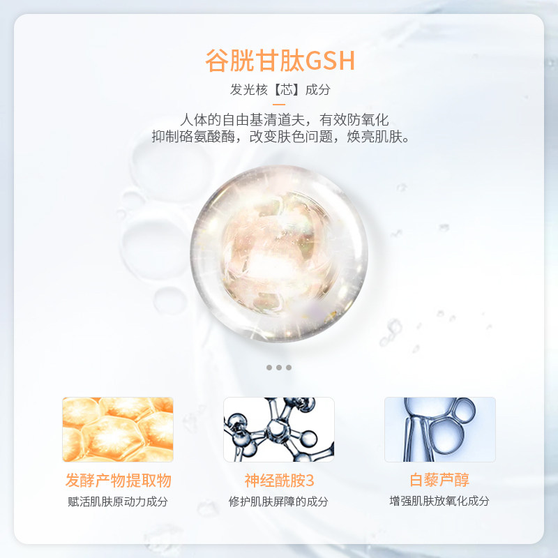 biomont /贝欧梦特谷胱甘肽精华液 贝欧梦特液态精华