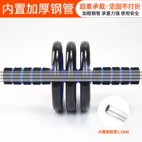 Abdominal Wheel Men's Muscle Training Device Abdominal Wheel Home