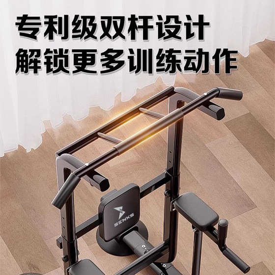 Senkes horizontal bar home indoor pull-up device