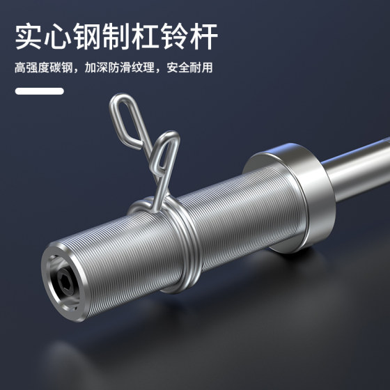 Senke Men's Large Hole Rubberized Barbell Fitness Barbell
