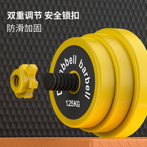 Senx dumbbell set with adjustable weight