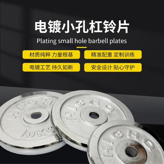 Weight plate barbell plate Senx electroplated dumbbell plate