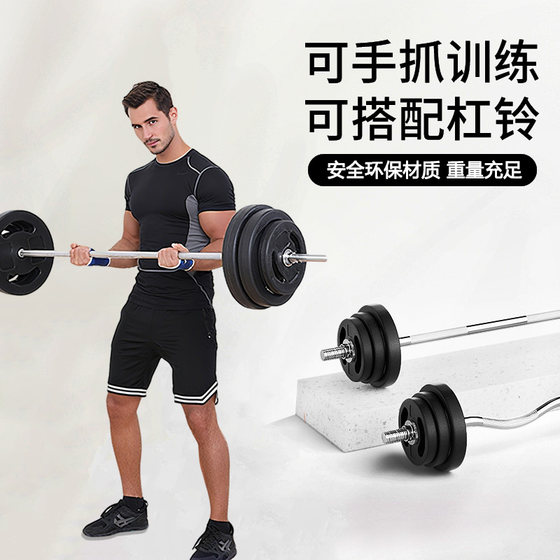 Senkes hand barbell combination set