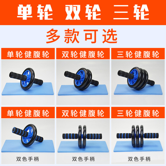 Abdominal Wheel Men's Muscle Training Device Abdominal Wheel Home