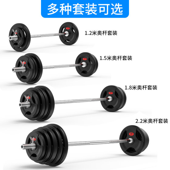 Senke Men's Large Hole Rubberized Barbell Fitness Barbell