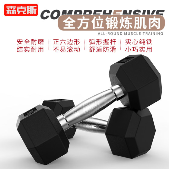 Hexagonal dumbbell for men's home use iron-coated cast iron